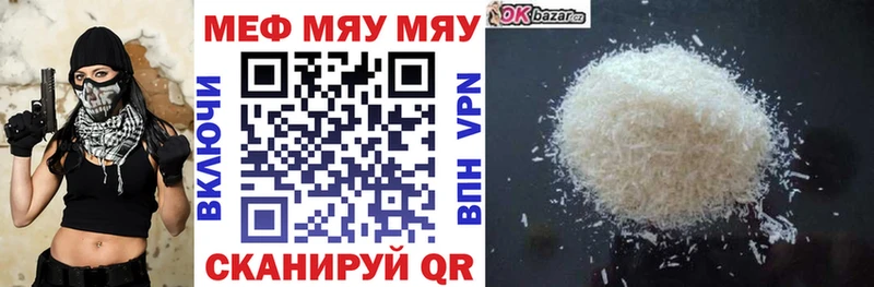 Купить где  Ельня  Меф VHQ 